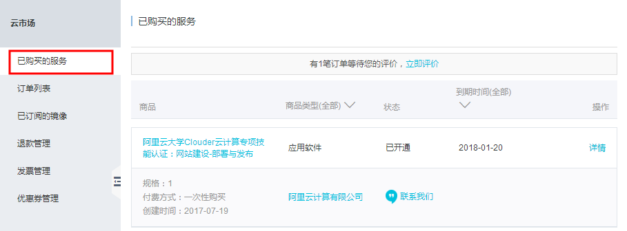 阿里云推出考證服務(wù)了，想成為服務(wù)器運(yùn)維同學(xué)趕緊來(lái)認(rèn)證！