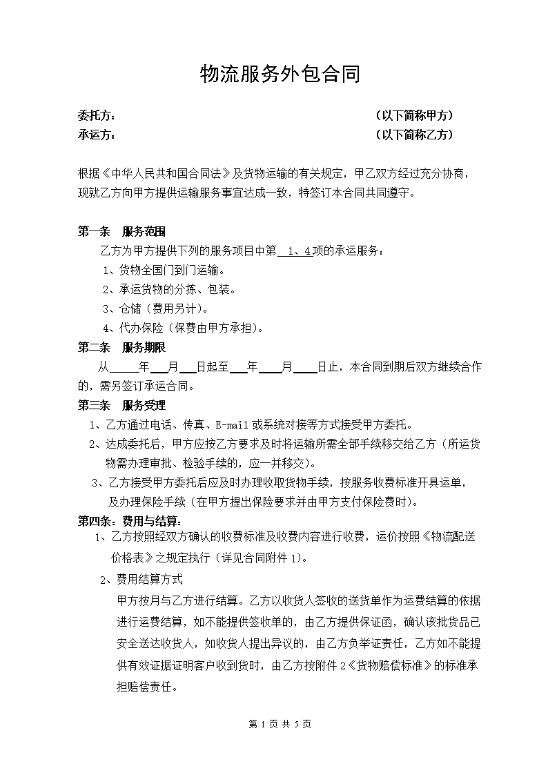 it服務(wù)外包_天津it外包網(wǎng)絡(luò)維護_it運維 it服務(wù)