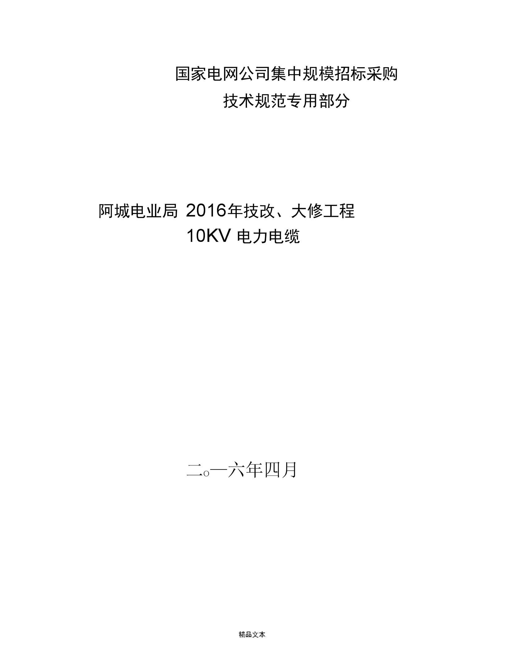 服務(wù)器運維外包_醫(yī)院駐點外包運維合同_路燈設(shè)施運維外包方案