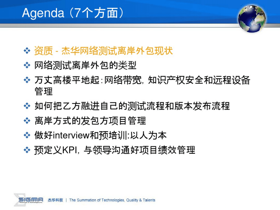 it外包服務(wù)合同模板.企業(yè)it服務(wù)合同_廣州it外包_it外包