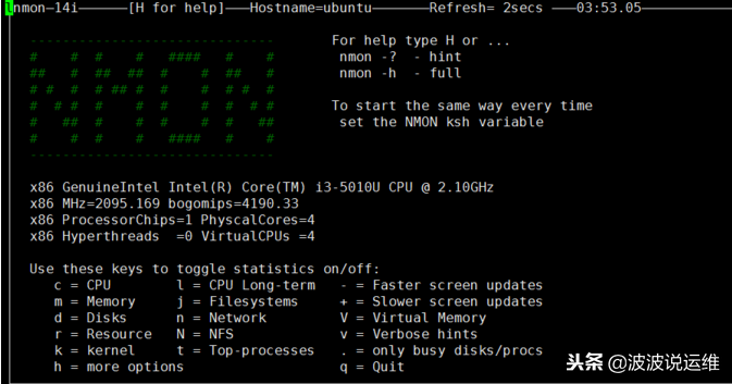 通過nmon來(lái)實(shí)時(shí)監(jiān)控服務(wù)器性能