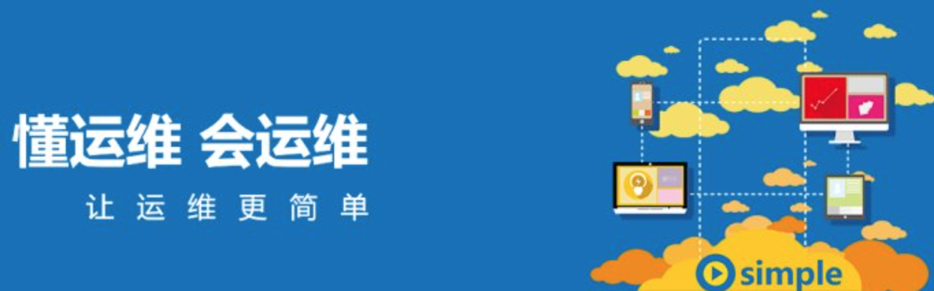 IT運維深度探析：云計算時代 懂運維讓運維更簡單