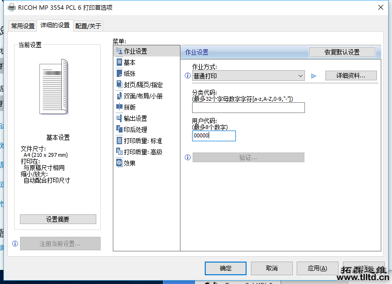重慶it運維外包怎么樣_服務(wù)器運維外包_pc運維外包