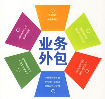 北京it外包_it技術(shù)外包_廣州it外包