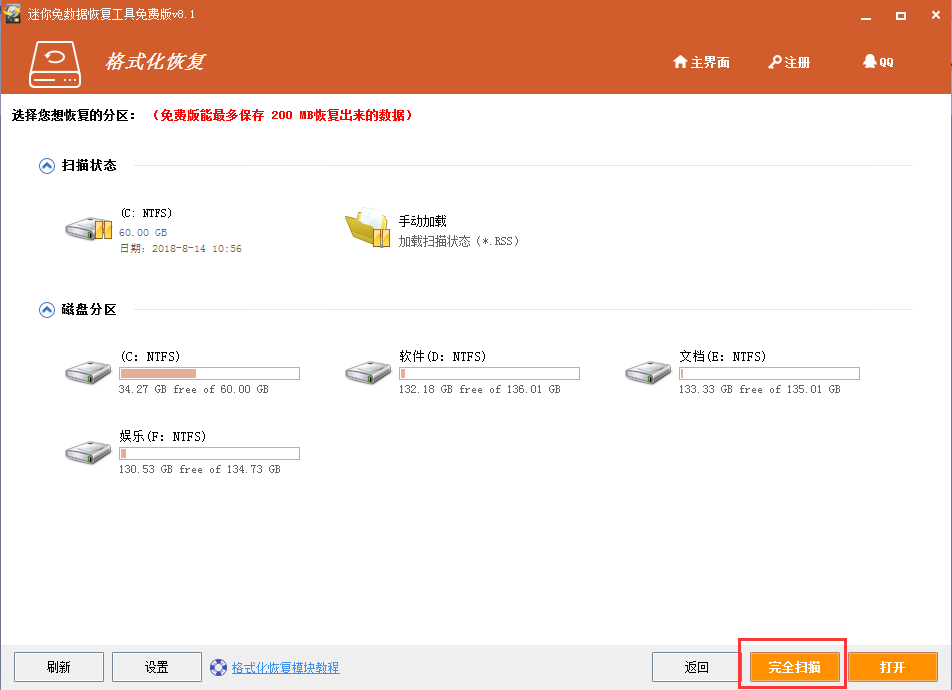 武漢數(shù)據(jù)恢復(fù)_恢復(fù)手機(jī)數(shù)據(jù)的軟件_移動硬盤格式化后數(shù)據(jù)能恢復(fù)嗎