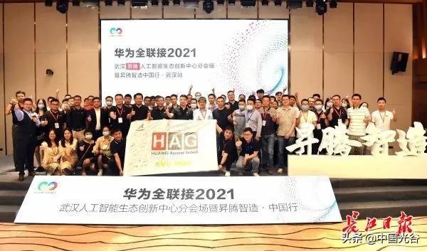 實(shí)際算力需求超過200P，武漢人工智算中心建設(shè)運(yùn)營(yíng)速度全國(guó)領(lǐng)先