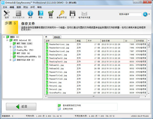 武漢數(shù)據(jù)恢復_硬盤壞了數(shù)據(jù)能恢復嗎_移動硬盤格式化后數(shù)據(jù)還能恢復嗎
