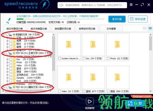 閃電數(shù)據(jù)恢復(fù)軟件