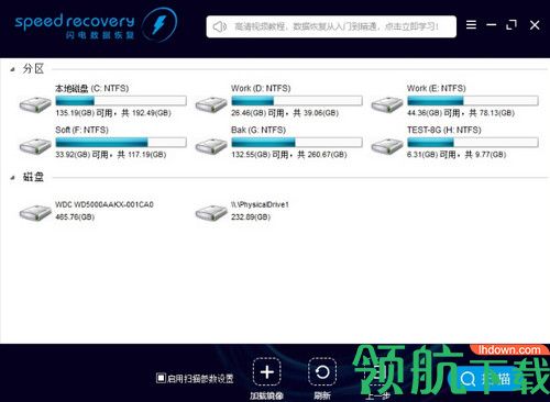 閃電數(shù)據(jù)恢復(fù)軟件