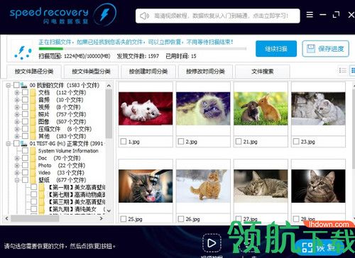 閃電數(shù)據(jù)恢復(fù)軟件