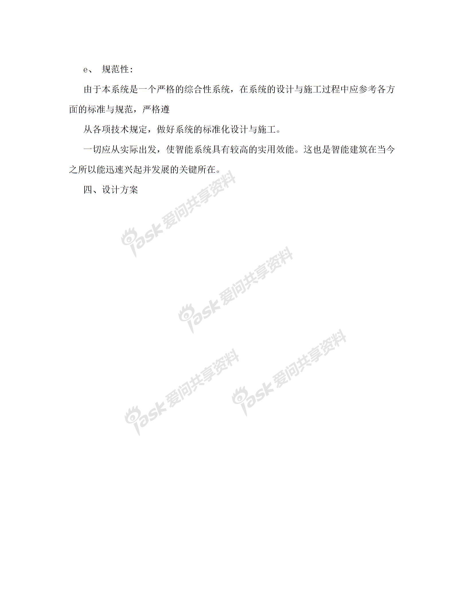 武漢工廠監(jiān)控安裝方案[教學]圖片2