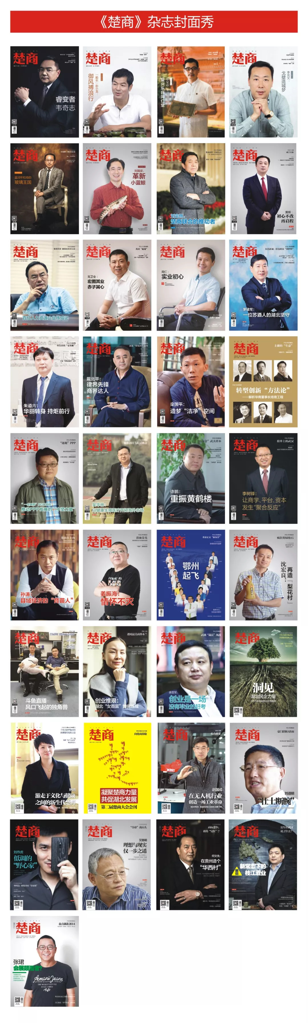 「會(huì)員風(fēng)采」武漢商啟網(wǎng)絡(luò)信息有限公司