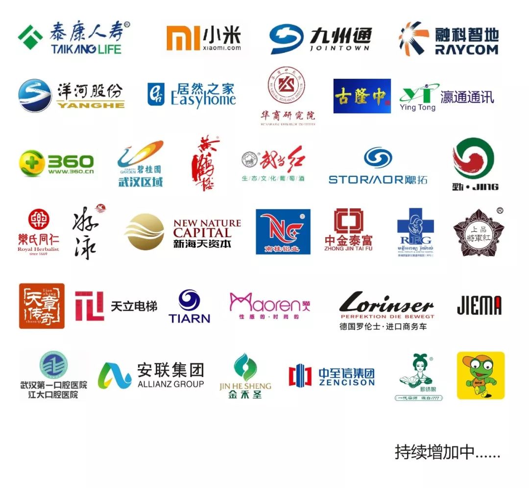 「會(huì)員風(fēng)采」武漢商啟網(wǎng)絡(luò)信息有限公司