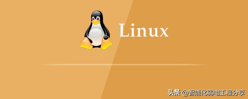 運(yùn)維工程師必會(huì)Linux從0到1：安裝Linux操作系統(tǒng)及搭建服務(wù)器平臺(tái)