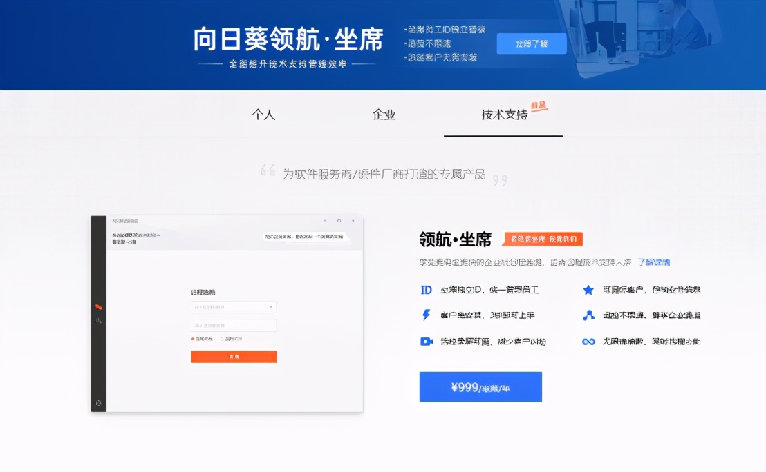 IT服務(wù)商如何搭建立體化遠程售后運維體系？