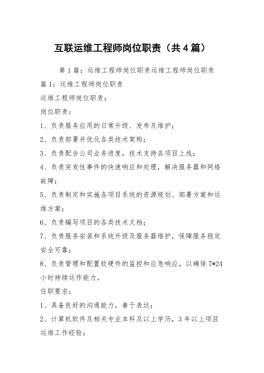 it工程師_市政公用工程建造師_工程管理培訓(xùn)師