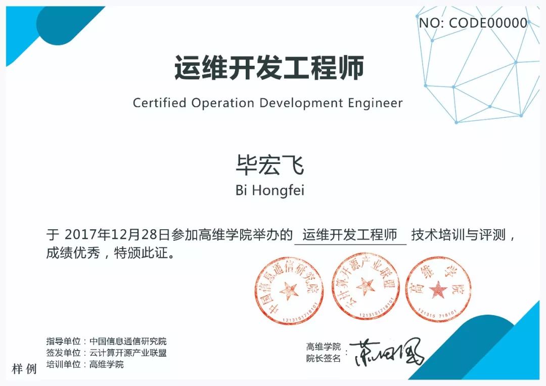 it專業(yè)linux系統(tǒng)網(wǎng)絡(luò)運(yùn)維講師個(gè)人介紹_摩卡it運(yùn)維管理 報(bào)價(jià) 軟件_it運(yùn)維技術(shù)