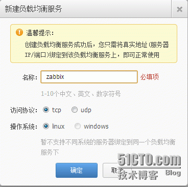zabbix proxy搭建及應用proxy監(jiān)控騰訊CVM服務器_zabbix_04
