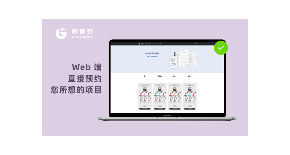 深圳遠程協(xié)作公司,極客多