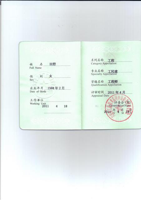 it工程師_it行業(yè)的工程案例_市政公用工程建造師便攜手冊(cè)