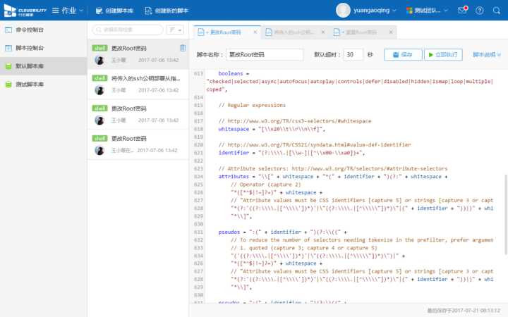 it運維管理_it運維技術(shù)_中國it運維管理行業(yè)經(jīng)營模式研究與投資預(yù)測分析報告