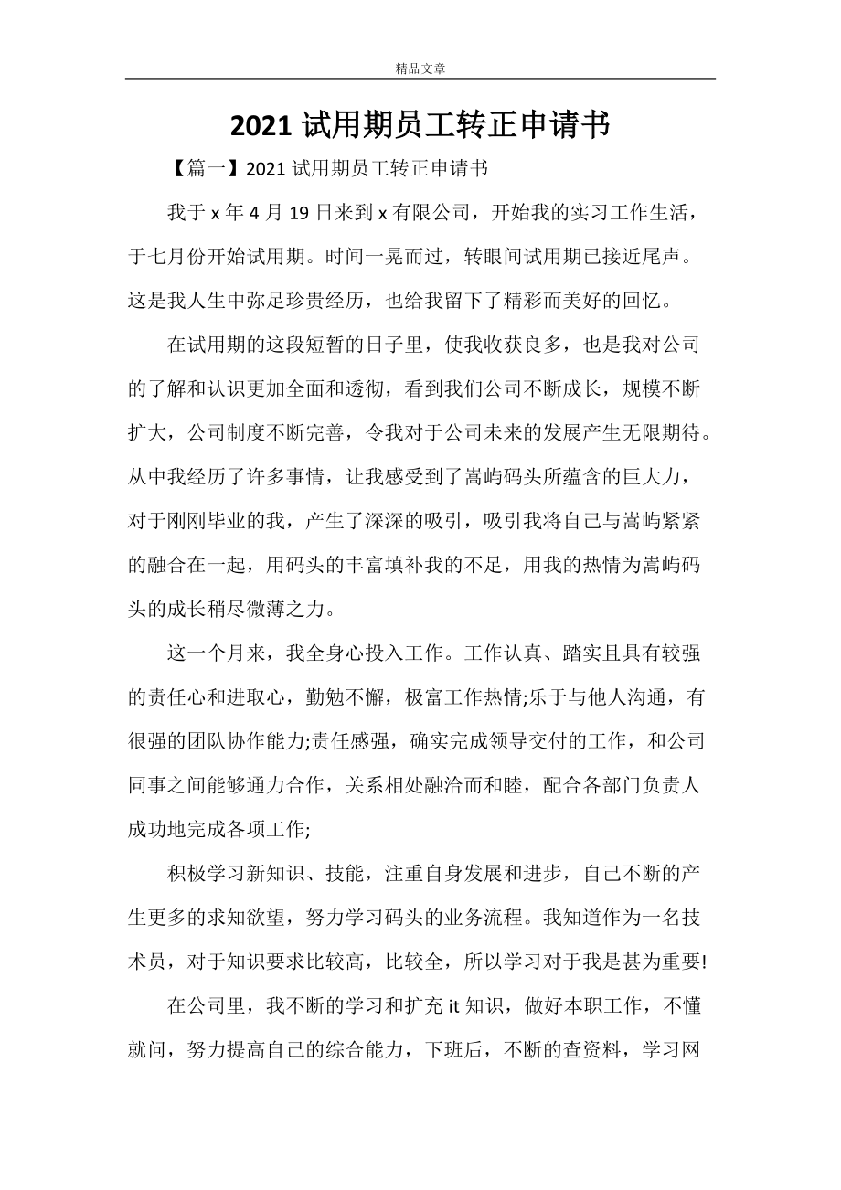 it技術(shù)人員_it人員 職業(yè)化行為_(kāi)it人員工作職責(zé)