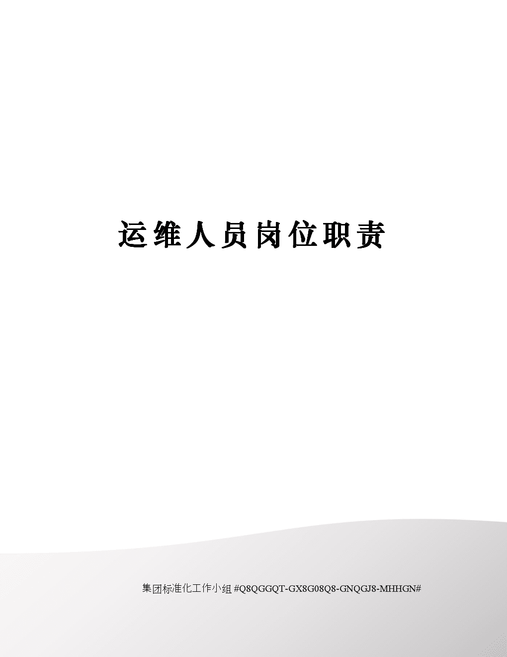 移動(dòng) it運(yùn)維_it運(yùn)維新技術(shù)_it運(yùn)維