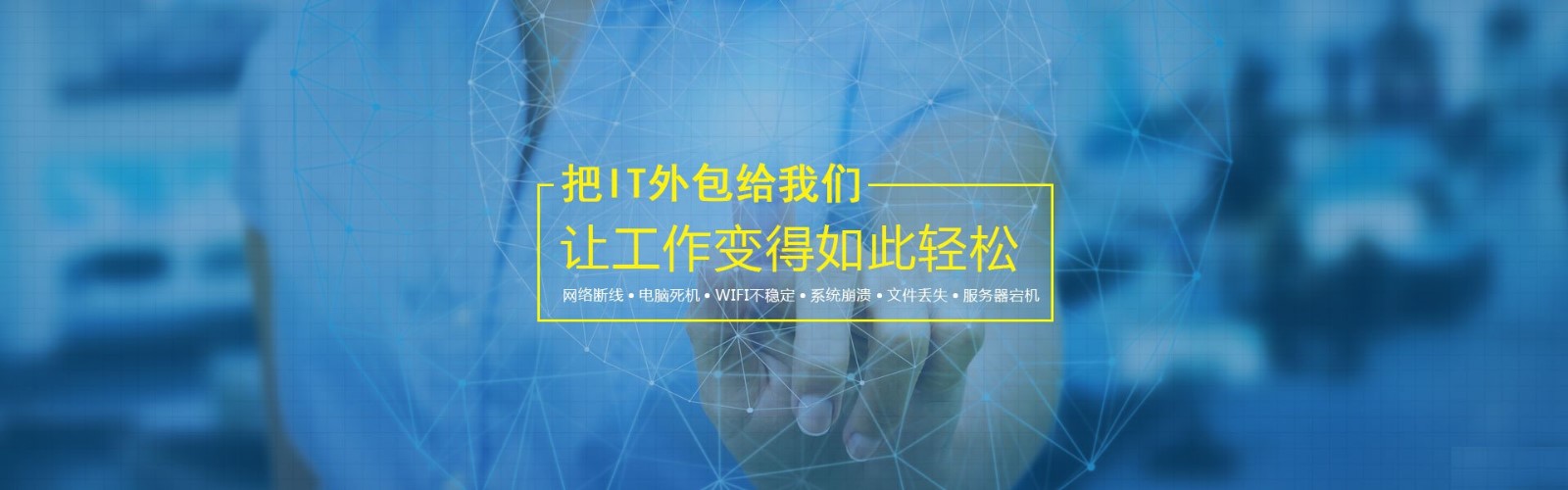 it服務(wù)管理系統(tǒng)_it服務(wù)_青島it外包運(yùn)維服務(wù)