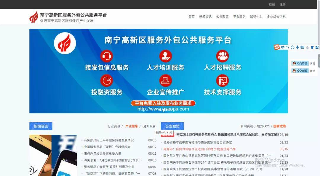 源碼中國全球it外包新原點(diǎn)_it維護(hù)外包_it外包服務(wù)