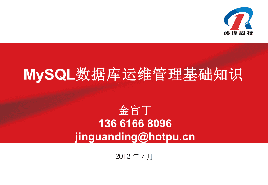 it運(yùn)維技術(shù)_it運(yùn)維團(tuán)隊建設(shè)_it技術(shù)支持和運(yùn)維有區(qū)別嗎