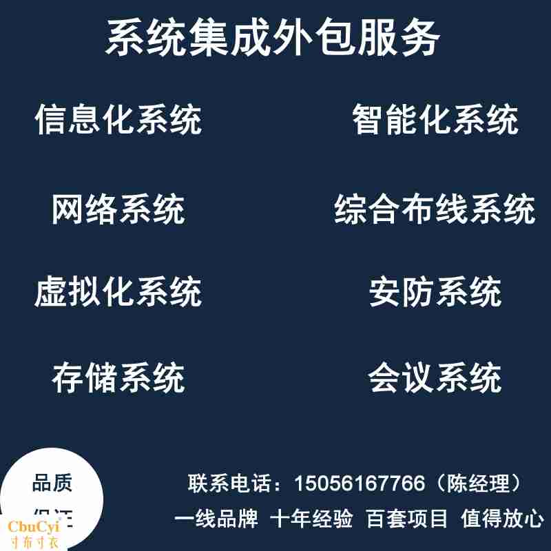 pc運(yùn)維外包_阿里外包運(yùn)維_重慶it運(yùn)維外包怎么樣