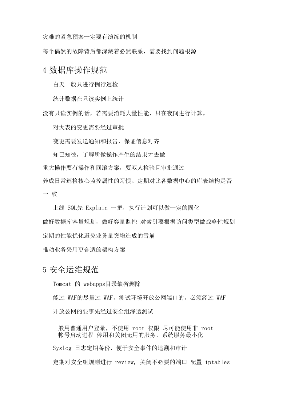 it運(yùn)維與it運(yùn)營(yíng)_it 運(yùn)維 管理_it運(yùn)維技術(shù)