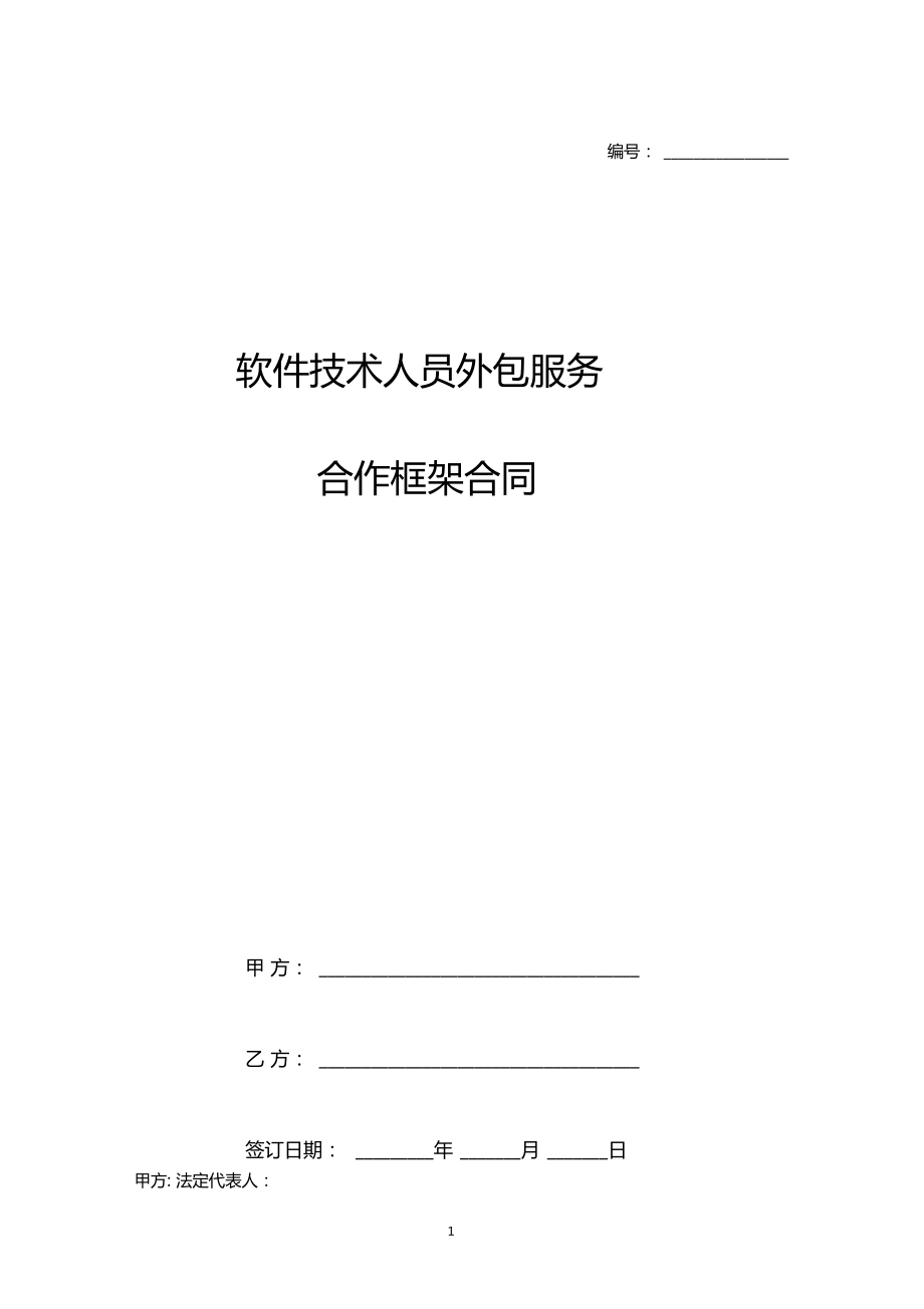 it外包服務(wù)_源碼中國全球it外包新原點_天津it外包網(wǎng)絡(luò)維護