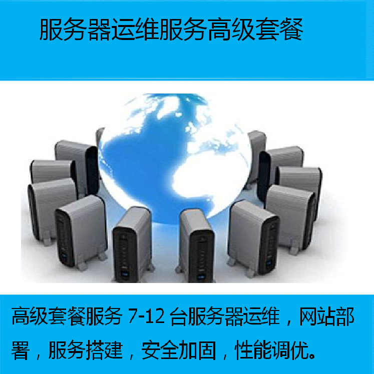 it外包_廣州it外包_青島it外包