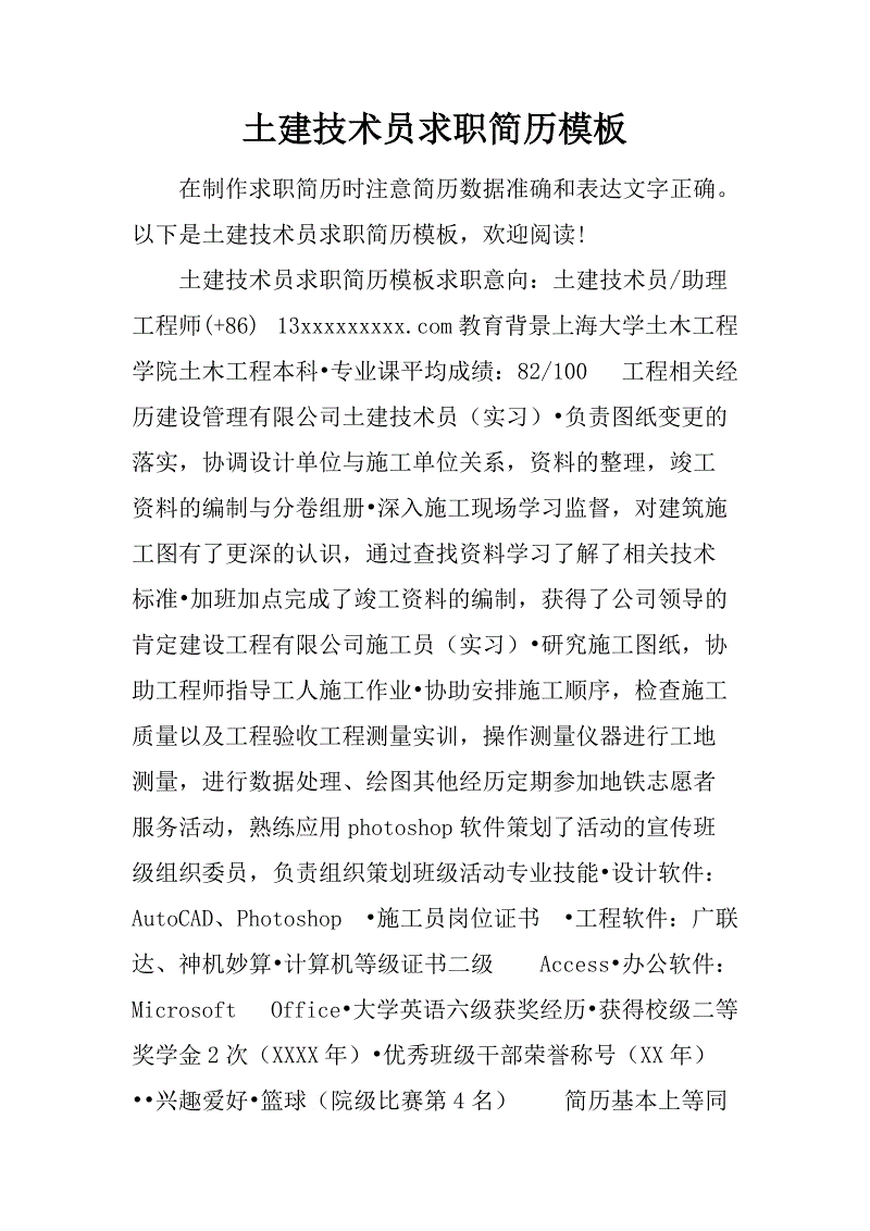 it技術(shù)團隊工作氛圍_it項目技術(shù)方案_it技術(shù)員