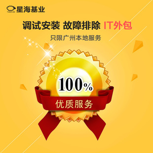 源碼中國全球it外包新原點_it外包服務(wù)_青島it外包運維服務(wù)