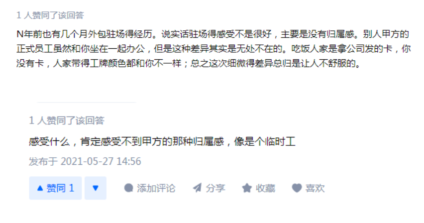 我在外包呆了5年，我都收獲到了什么？-開源基礎(chǔ)軟件社區(qū)