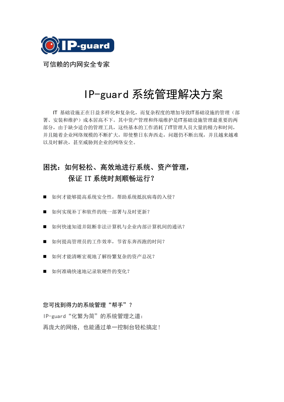 it移動(dòng)運(yùn)維_it運(yùn)維新技術(shù)_it運(yùn)維技術(shù)