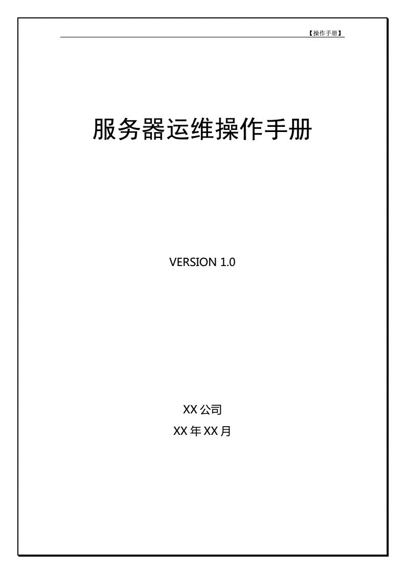 it運(yùn)維 it服務(wù)_服務(wù)器運(yùn)維技術(shù)_視頻會(huì)議系統(tǒng)運(yùn)維服務(wù)