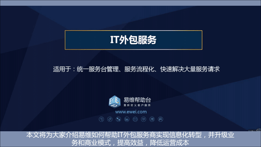 外包公司it運(yùn)維職位嗎?_路燈設(shè)施運(yùn)維外包方案_pc運(yùn)維外包