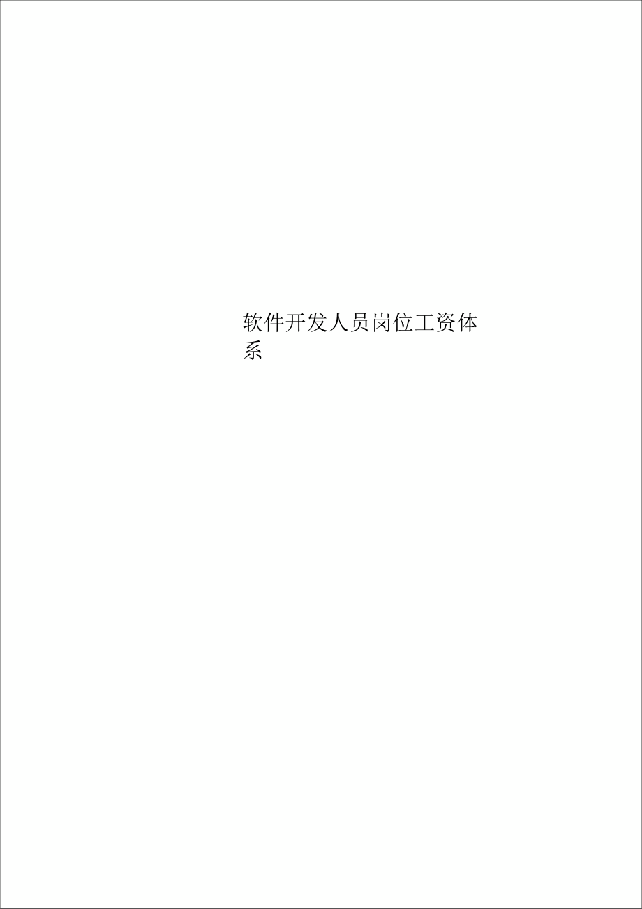 北京it外包公司有哪些_it外包維護方案_it外包服務(wù)