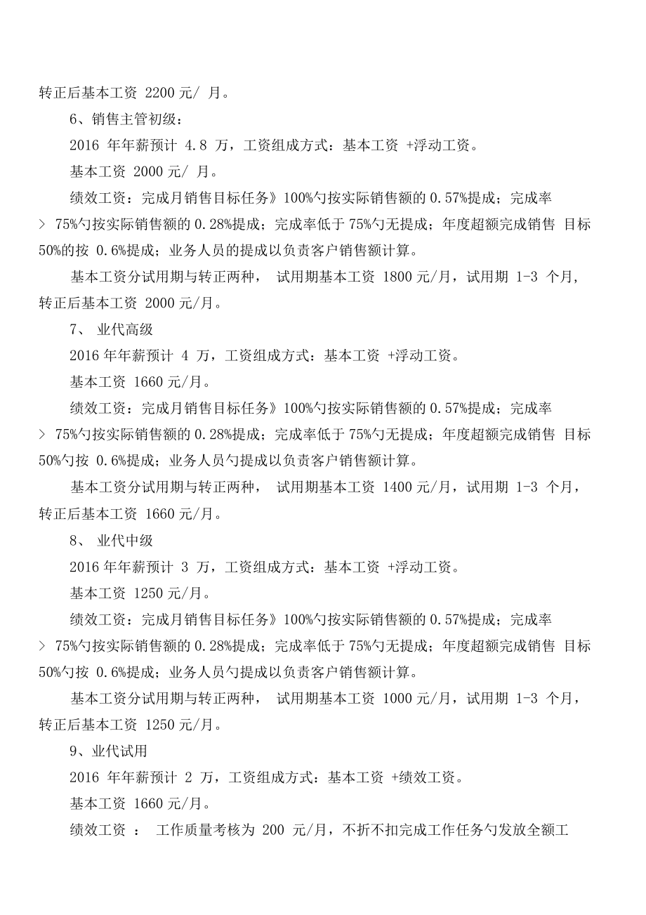 it人員的發(fā)展方向_it人員改行_it技術人員