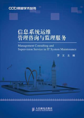 青島it外包運(yùn)維服務(wù)_pc運(yùn)維外包_外包公司it運(yùn)維職位嗎?