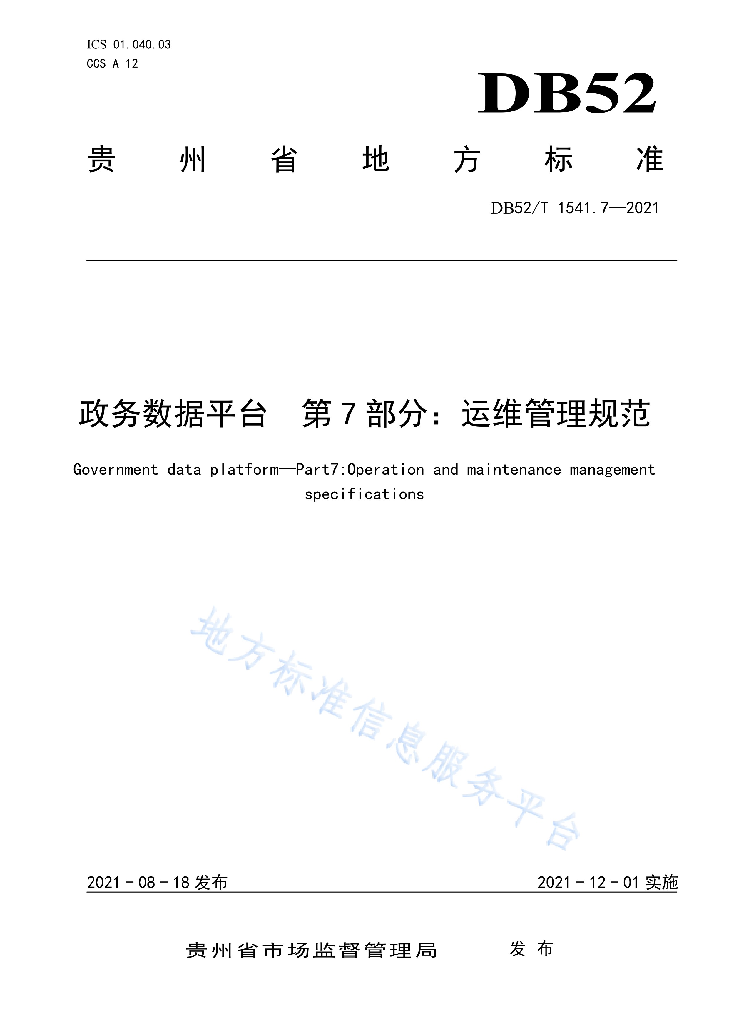 it運(yùn)維技術(shù)_it技術(shù)支持和運(yùn)維有區(qū)別嗎_it移動(dòng)運(yùn)維