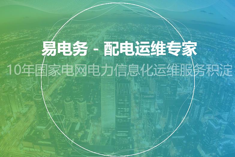 路燈設(shè)施運(yùn)維外包方案_it運(yùn)維外包_弱電運(yùn)維外包