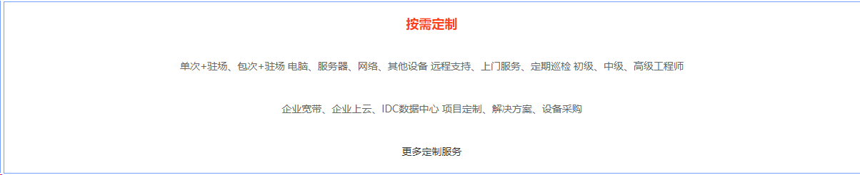 小蟲it服務(wù) 酒店無線網(wǎng)絡(luò)覆蓋解決方案_it服務(wù)管理體系_it服務(wù)