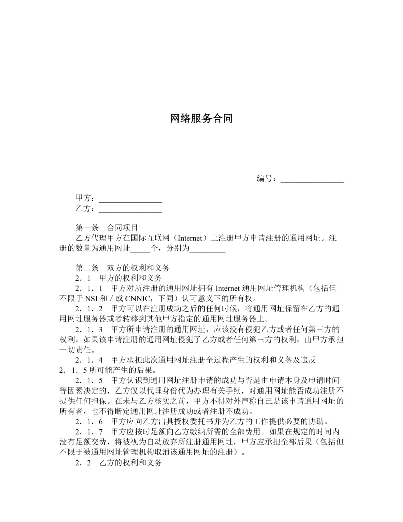 it運(yùn)維 it服務(wù)_服務(wù)器運(yùn)維技術(shù)_運(yùn)維服務(wù)口號大全