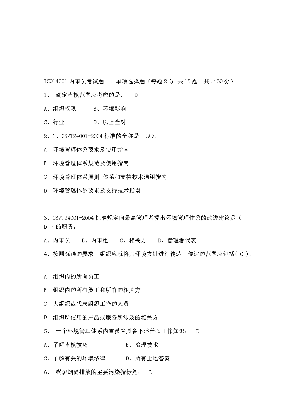 華勝天成中國it服務(wù)峰會(huì)_it技能服務(wù)_it服務(wù)圖片