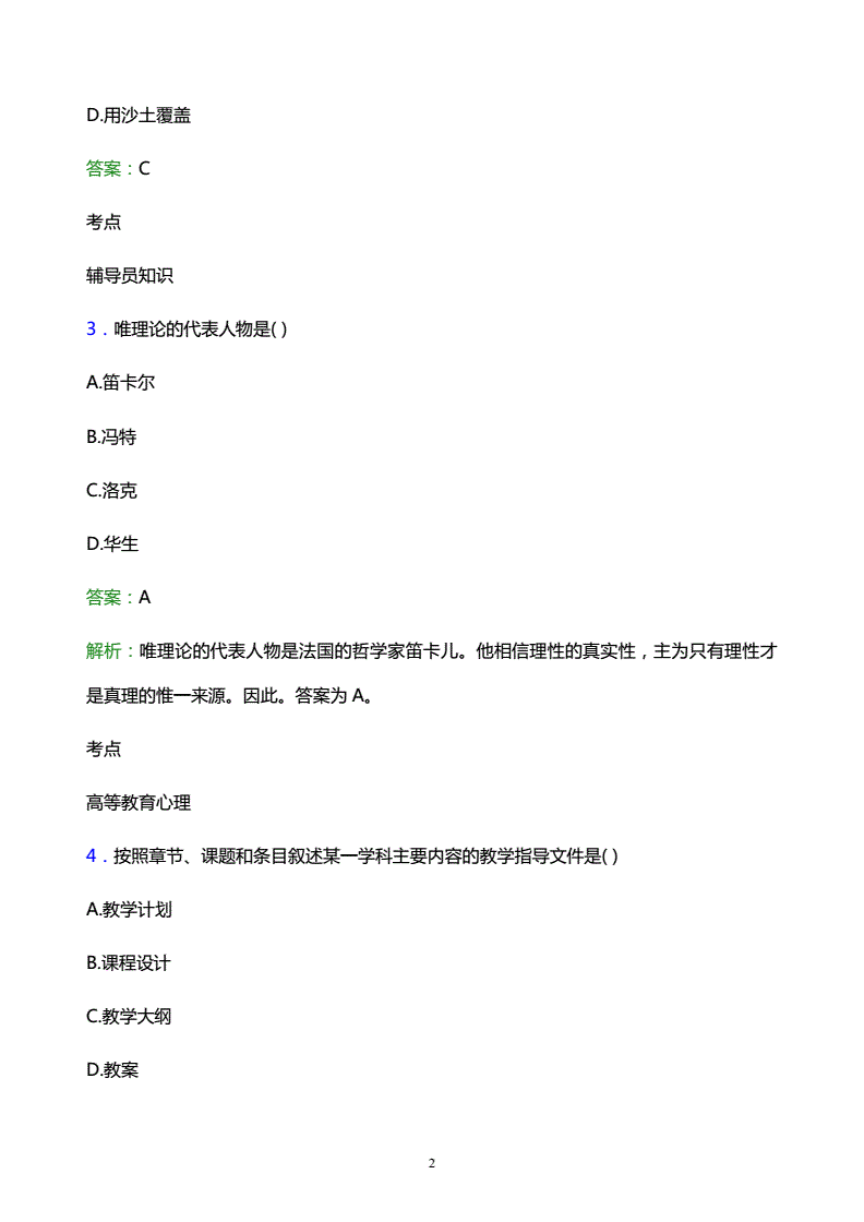 華勝天成中國it服務(wù)峰會(huì)_it技能服務(wù)_it服務(wù)圖片