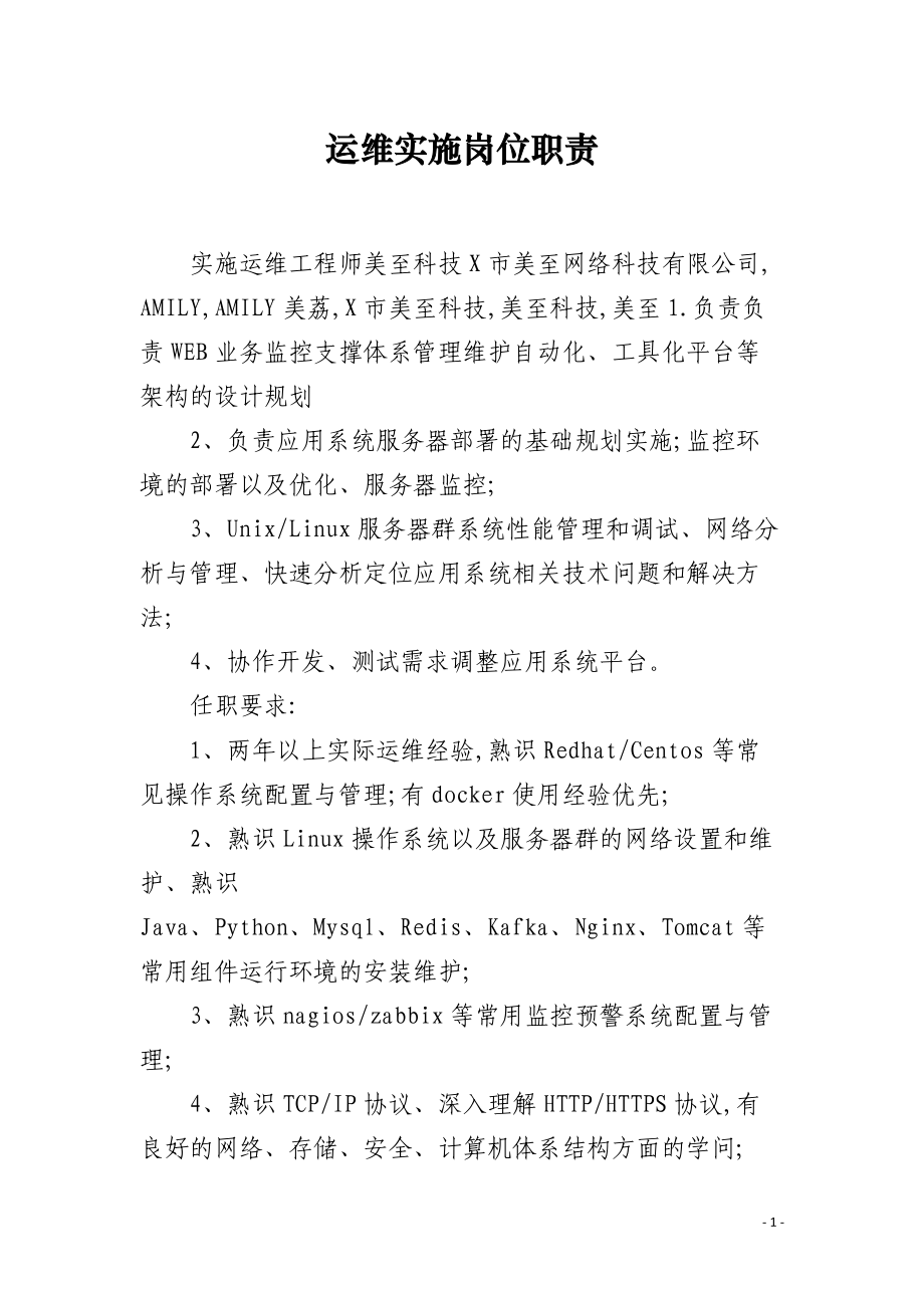 運(yùn)維項(xiàng)目服務(wù)巡檢報(bào)告_運(yùn)維服務(wù)_服務(wù)器運(yùn)維